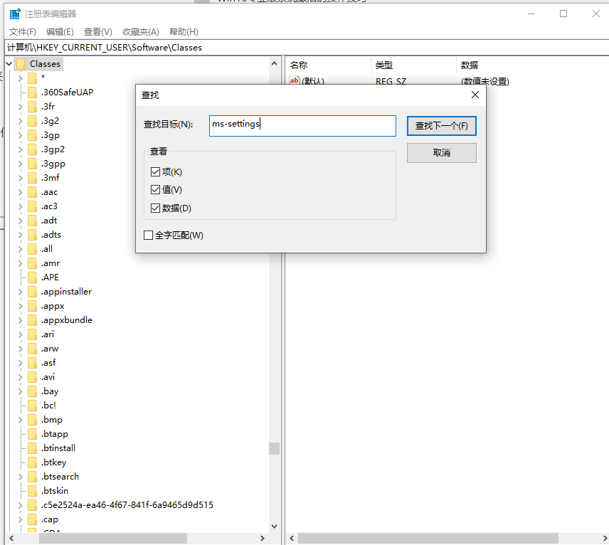 Win10右键桌面无法打开个性化和显示设置的解决方法