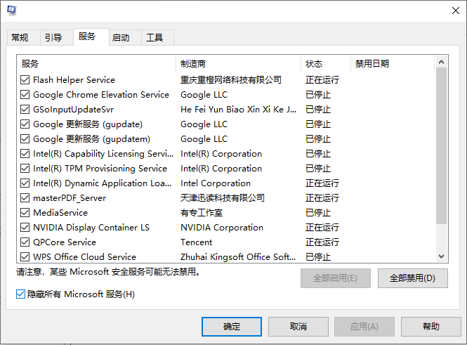 Win10右键桌面无法打开个性化和显示设置的解决方法
