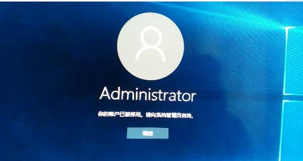 如何解决Win10账户被锁定？Win10账户被锁定解决方法