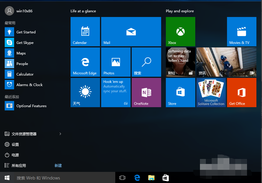 Win10如何将默认浏览器edge切换成IE？浏览器edge切换成IE方法