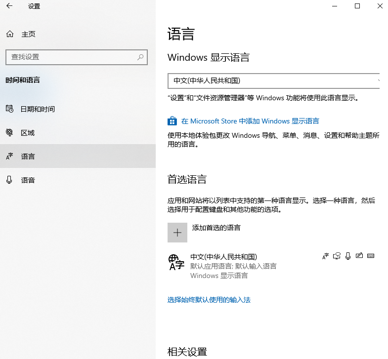 Win10如何彻底删除自带输入法？Win10删除自带输入法教程