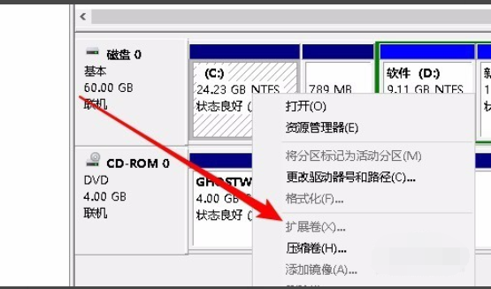 Win10C盘无法扩展卷？Win10磁盘无法扩展卷操方法