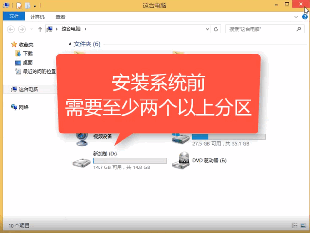 win7系统重装win10系统步骤