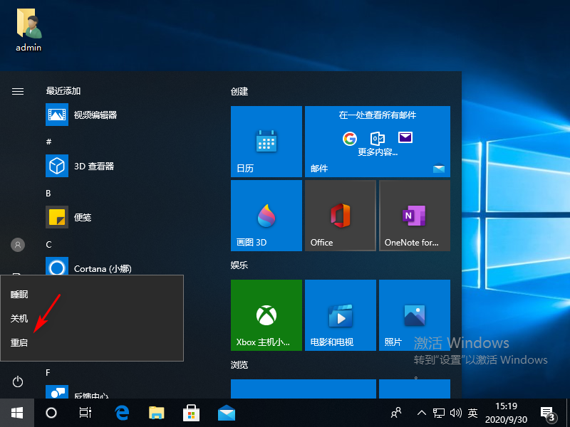 win10安装程序无法正常启动,请重启电脑怎么办？