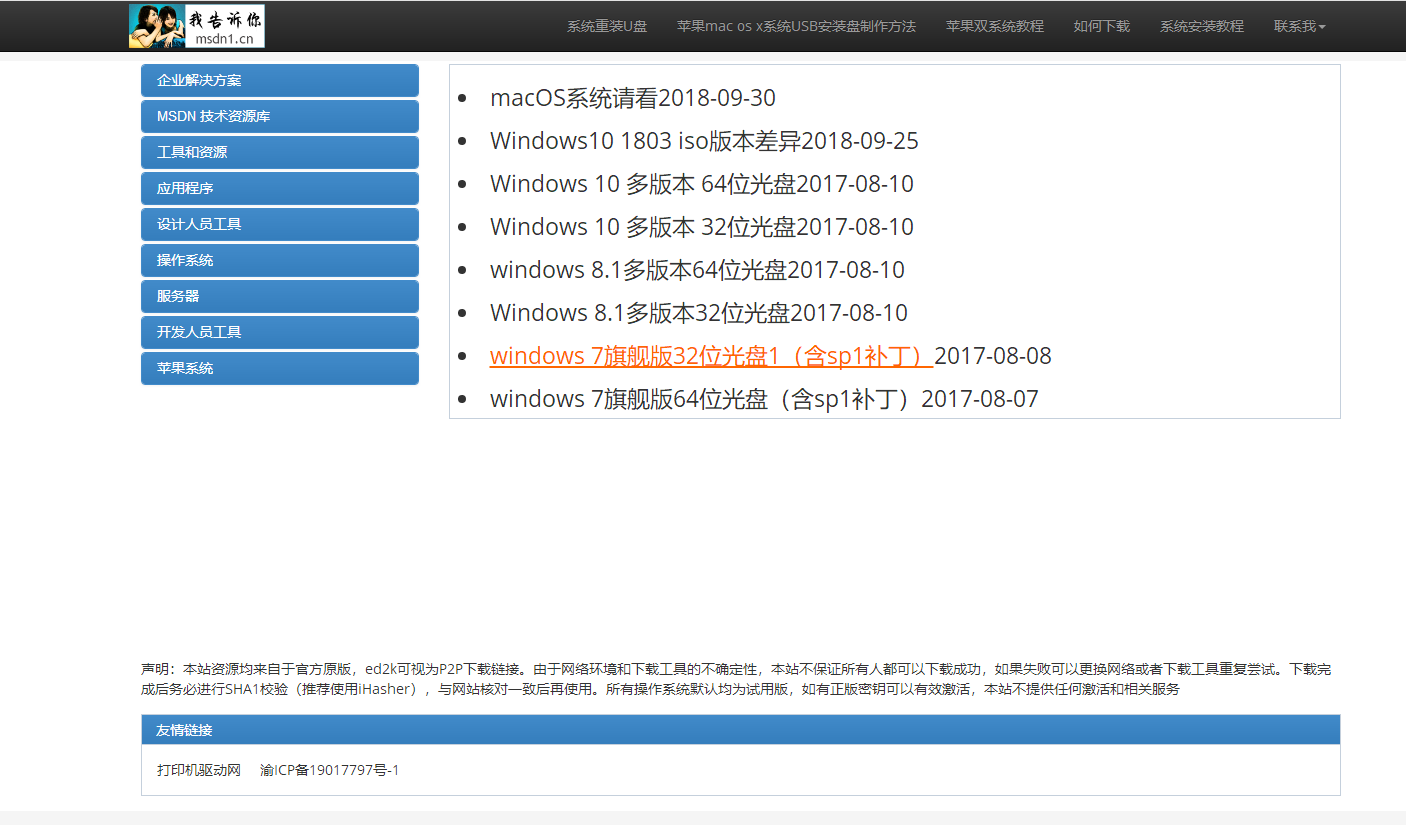 win10官方下载地址