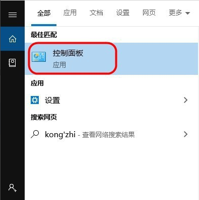 Win10怎么关闭防火墙提醒？Win10关闭防火墙通知的方法