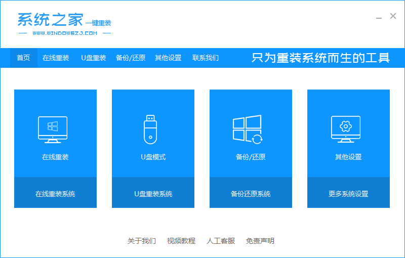 如何进入PE系统操作重装Win10
