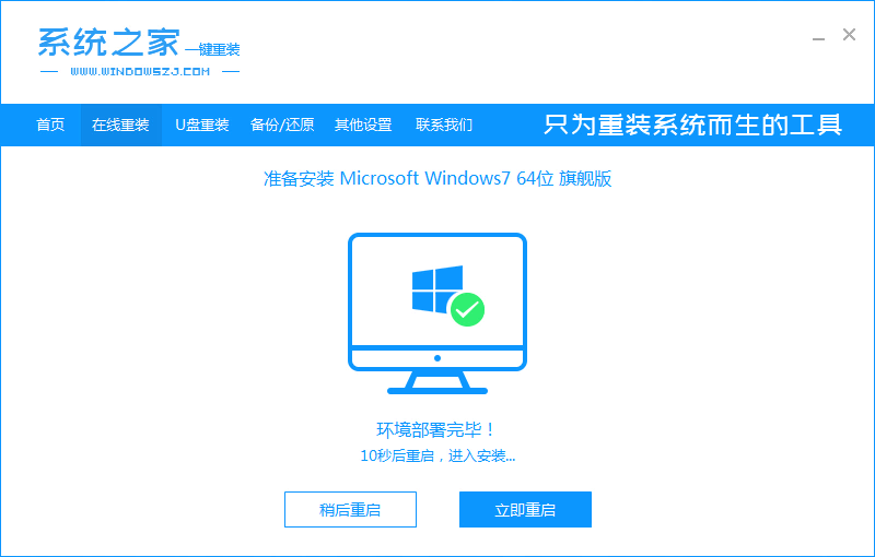 Win7旗舰版免费下载安装教程-编程之家