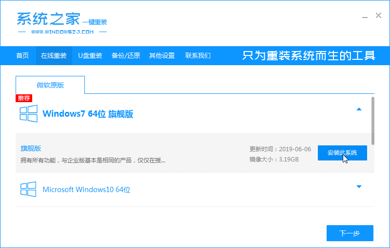 Win7旗舰版免费下载安装教程-编程之家