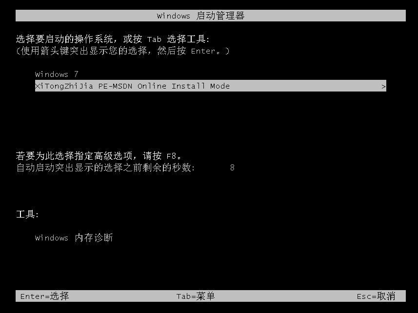 Win7旗舰版免费下载安装教程-编程之家