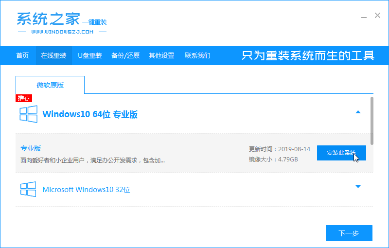 如何在线安装Win10？在线安装Win10系统的操作教程