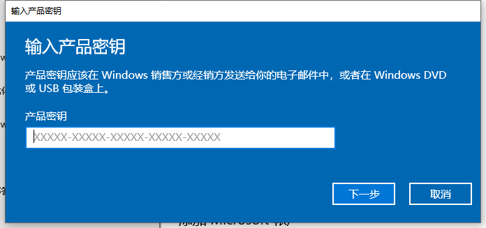 2020更新win10专业版万能激活码