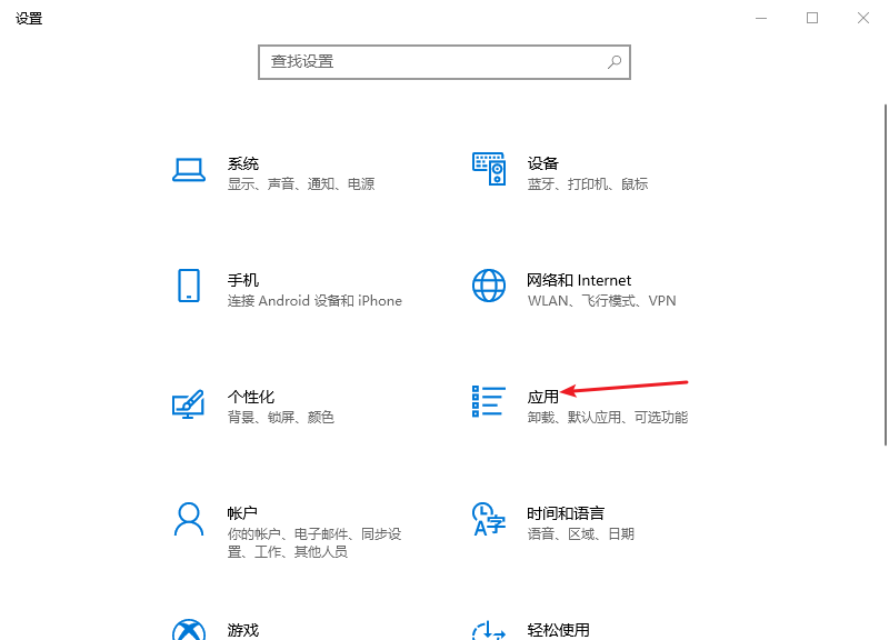 Win10彻底卸载office的详细步骤