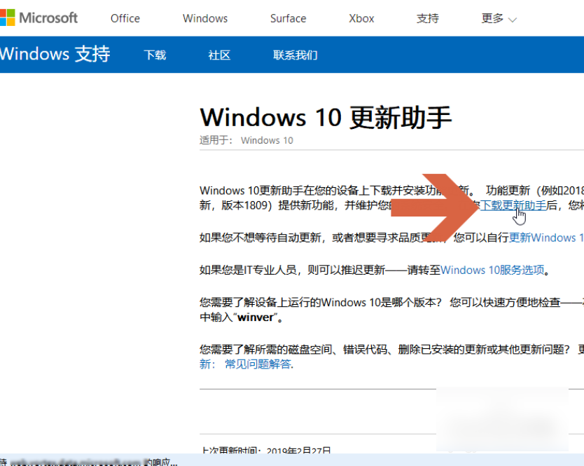 Win10易升是什么？Win10易升的介绍及使用方法