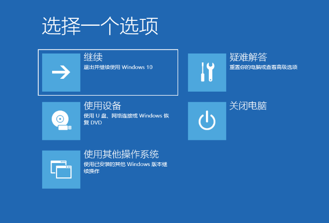 Win10笔记本无法开机怎么办？Win10笔记本无法开机的解决教程