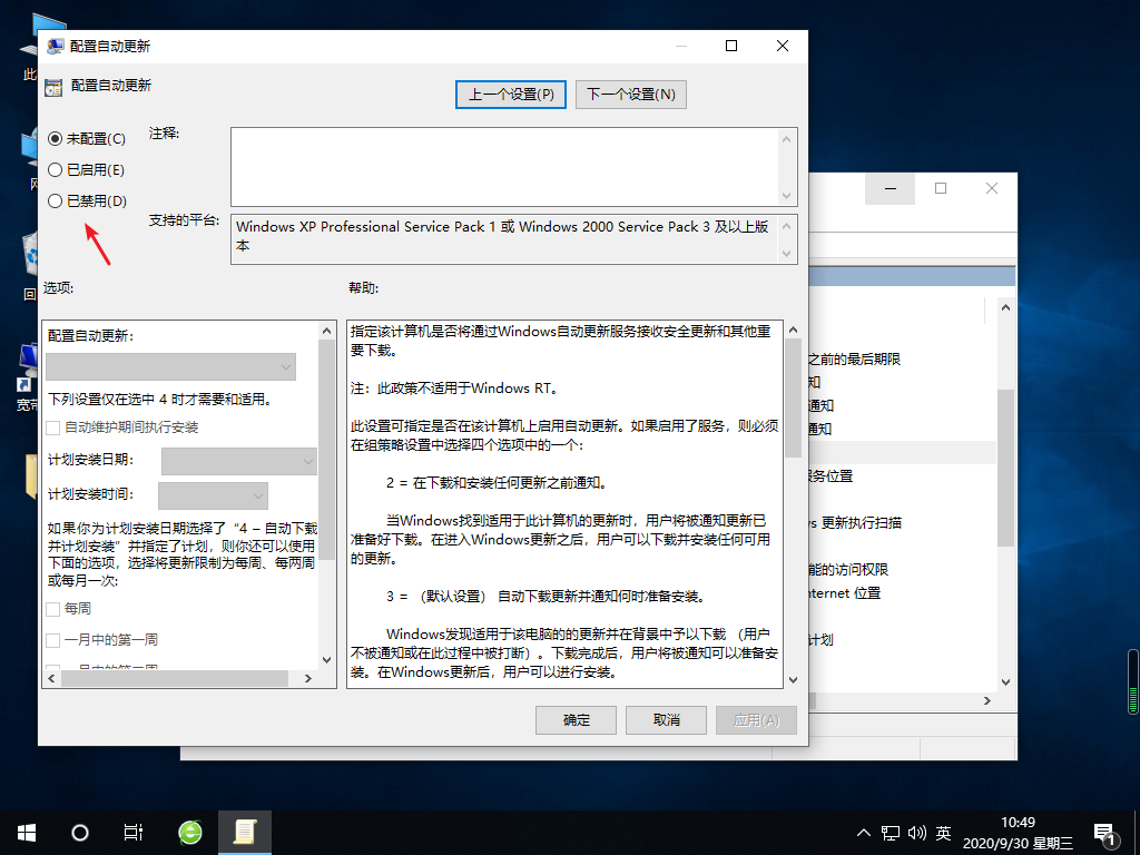 Win10重装系统失败怎么办?Win10重装系统失败的解决教程