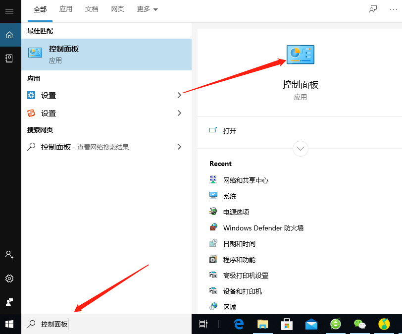 Win10将鼠标dpi设置到800的方法分享