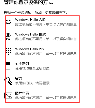 Win10如何设置开机密码？Win10设置开机密码的详细步骤