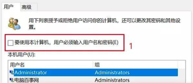 Win10如何设置开机密码？Win10设置开机密码的详细步骤