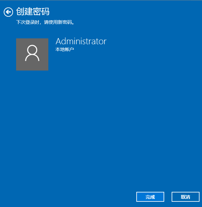 Win10如何设置开机密码？Win10设置开机密码的详细步骤