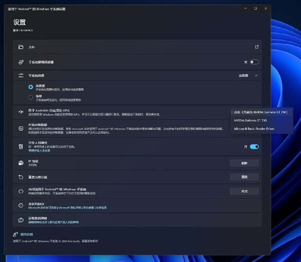 Win11安卓子系统更新：多显卡切换更简单