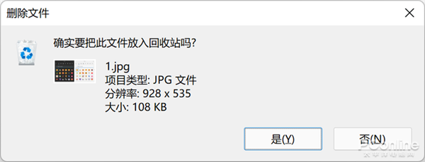 Win11没有删除确认框怎么办？Win11找回删除确认框的方法