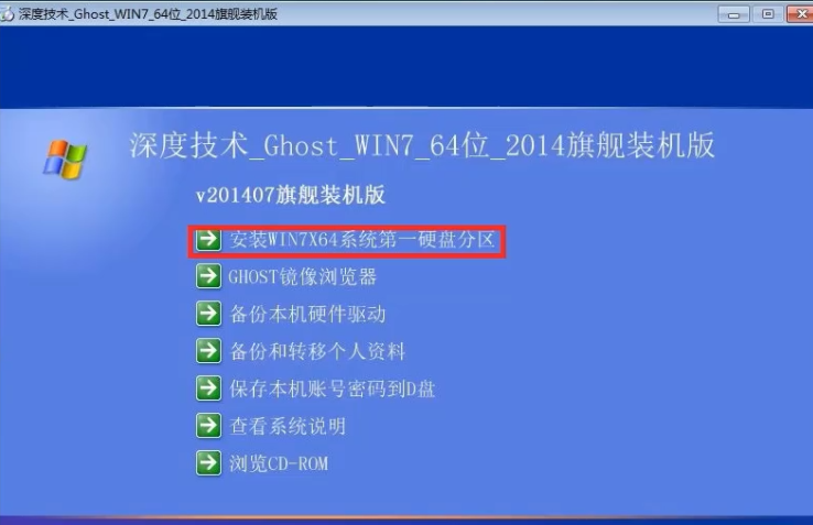本地硬盘怎么安装Win7?本地硬盘安装Win7详细图文教程
