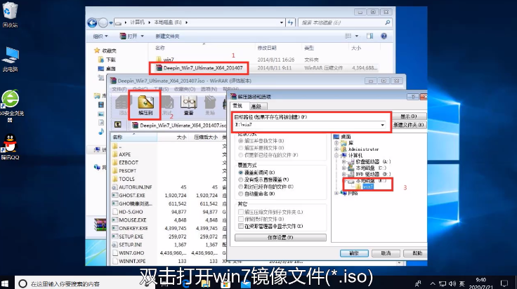 本地硬盘怎么安装Win7?本地硬盘安装Win7详细图文教程