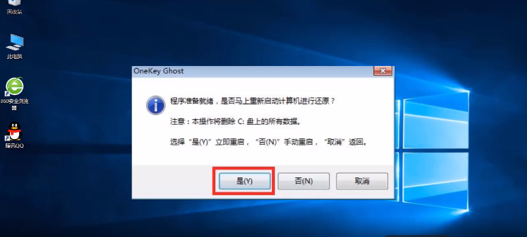 本地硬盘怎么安装Win7?本地硬盘安装Win7详细图文教程