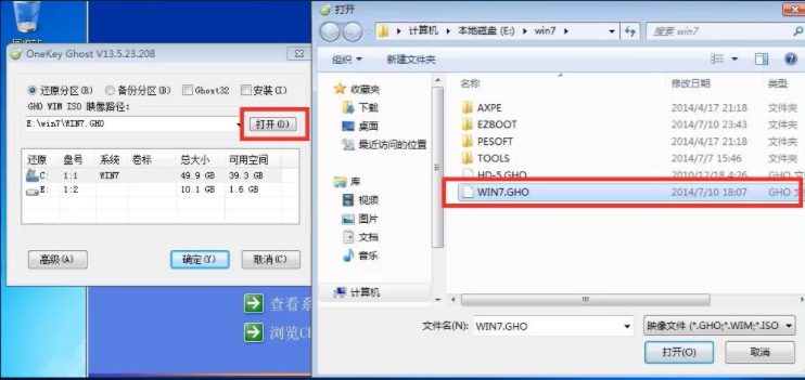 本地硬盘怎么安装Win7?本地硬盘安装Win7详细图文教程