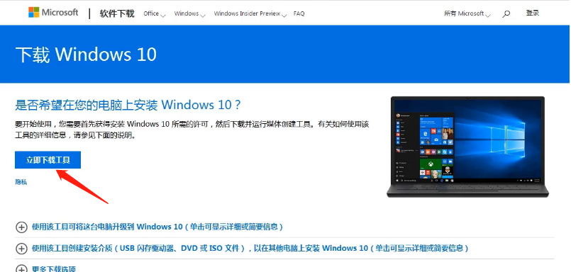 win7旗舰版怎么升级win10系统-风君子博客