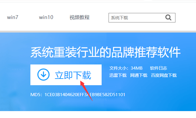 一键xp升级win7系统教程