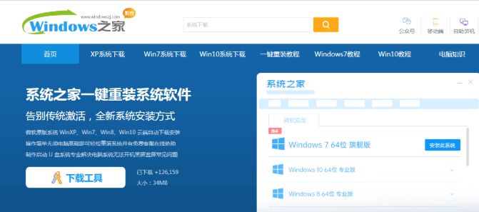 低配电脑应该安装Win10还是Win7系统？