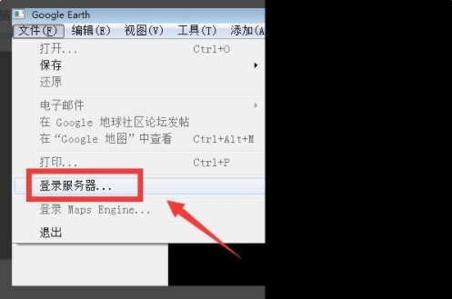 谷歌地球黑屏怎么解决？谷歌地球黑屏的解决方法