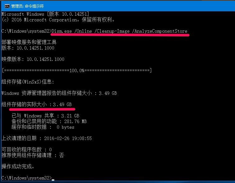 怎么清理Winsxs文件夹?清理Winsxs文件夹具体步骤