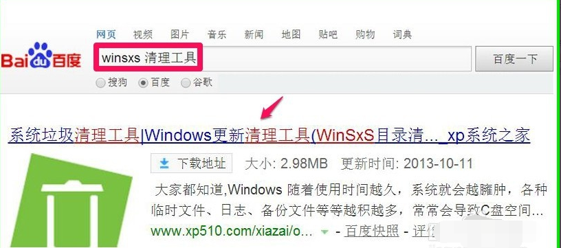 怎么清理Winsxs文件夹?清理Winsxs文件夹具体步骤