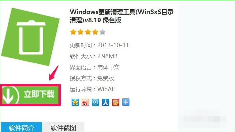 怎么清理Winsxs文件夹?清理Winsxs文件夹具体步骤