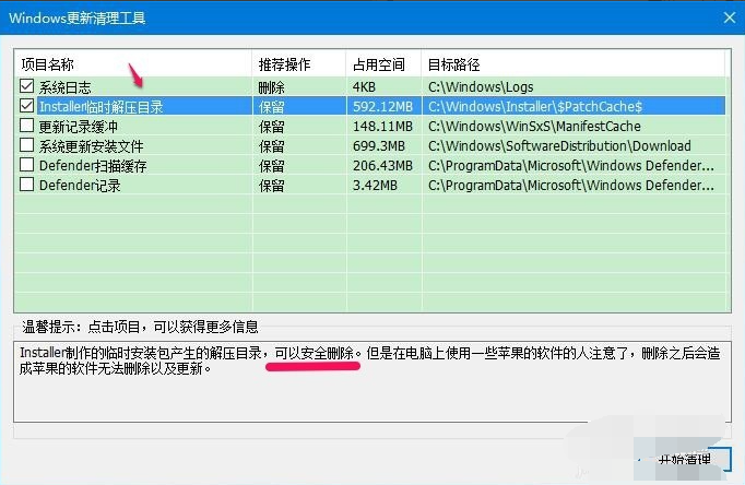 怎么清理Winsxs文件夹?清理Winsxs文件夹具体步骤