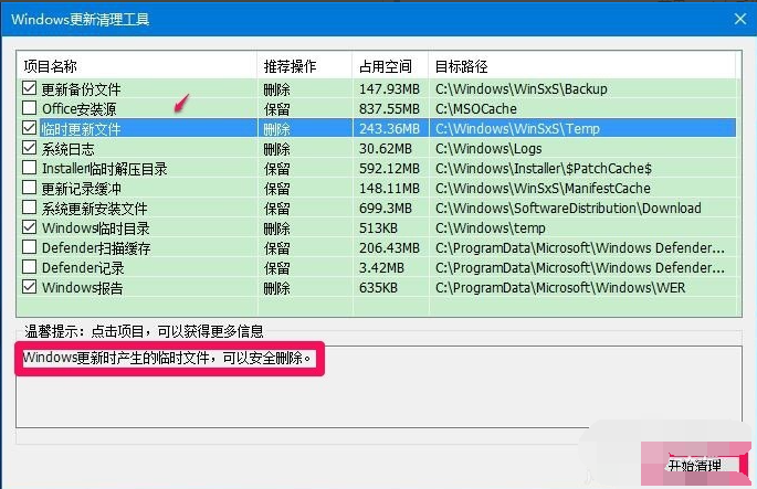 怎么清理Winsxs文件夹?清理Winsxs文件夹具体步骤