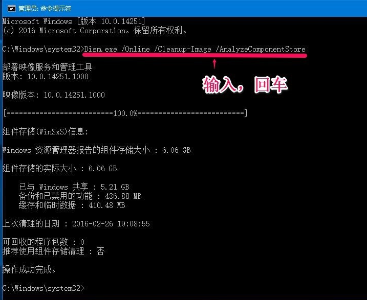 怎么清理Winsxs文件夹？清理Winsxs文件夹具体步骤