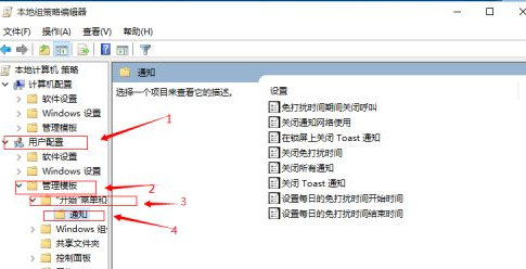 WIN10怎么设置通知中心不显示?