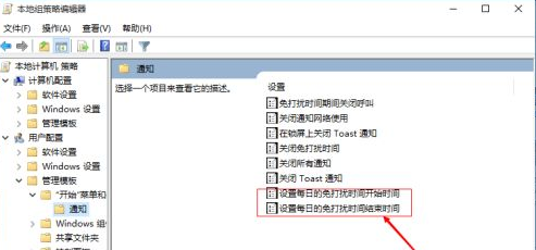 WIN10怎么设置通知中心不显示?
