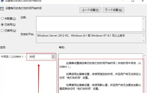 WIN10怎么设置通知中心不显示?