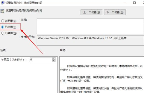 WIN10怎么设置通知中心不显示?