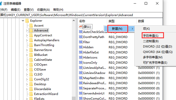 Win10系统怎么屏蔽ALT TAB切换快捷键?