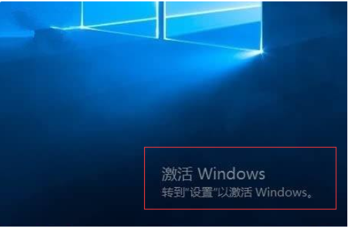 详解Win10系统激活和不激活的区别