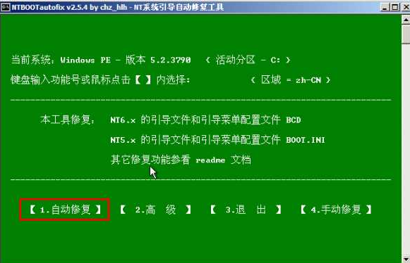 电脑出现0xc000000f错误代码怎么解决？