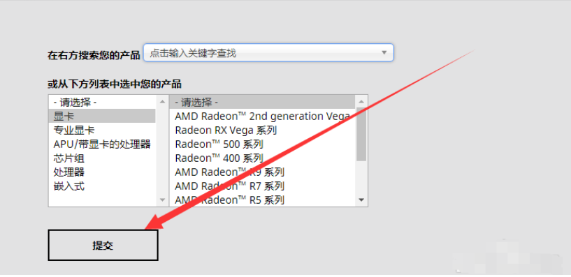 如何安装amd显卡驱动？安装amd显卡驱动的图文教程