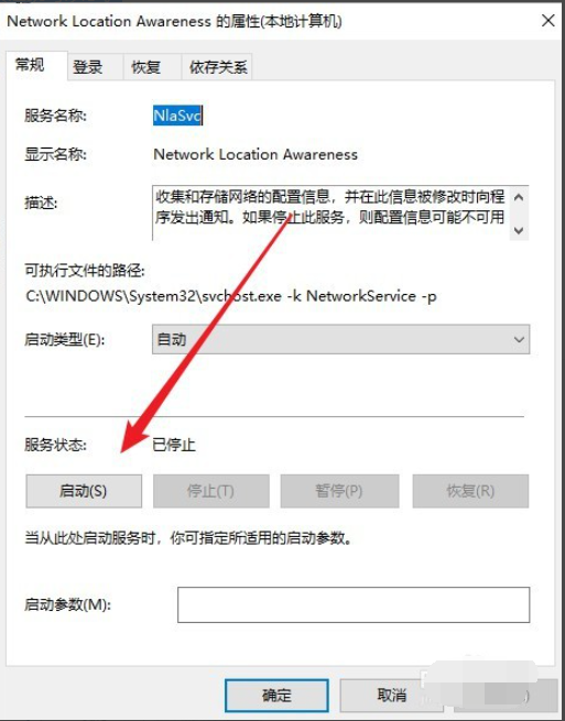 Win10网络显示该文件夹为空的解决方法