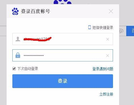 登录不上百度网盘怎么办？无法登录百度网盘的解决方法